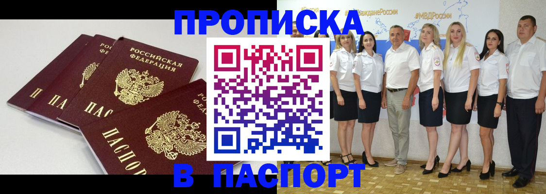 временная регистрация в квартире в Евпатории