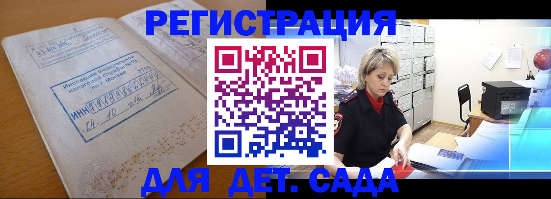 временная регистрация в квартире в Евпатории