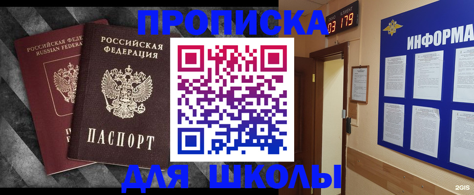 временная регистрация в Евпатории