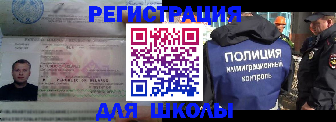 временная регистрация купить в Евпатории