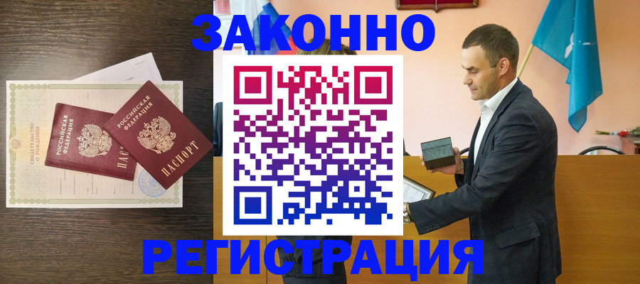 временная регистрация законно в Евпатории