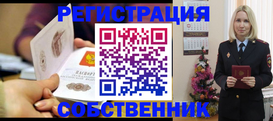 прописка иностранных граждан в Евпатории