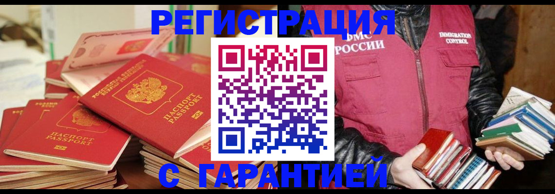 где прописаться в Евпатории